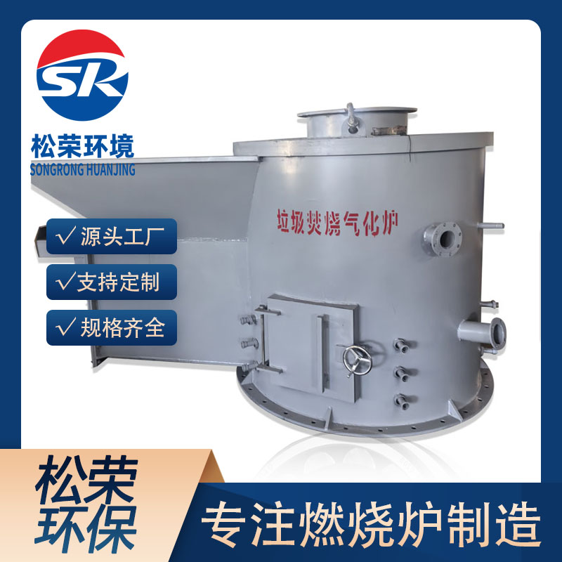 庆阳市立式垃圾焚烧炉农村垃圾焚烧炉 - 方案